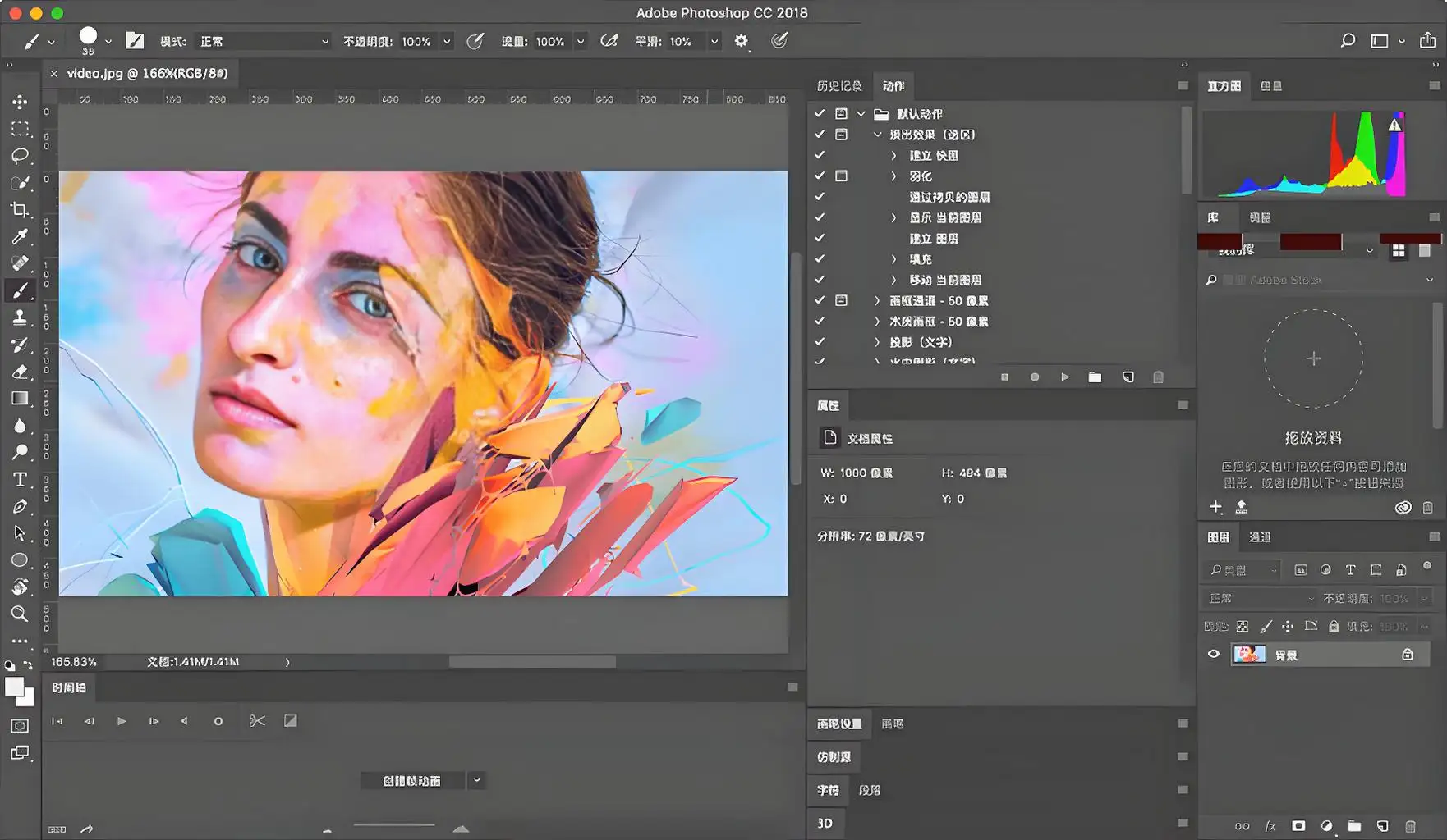 Photoshop如何快速换背景？