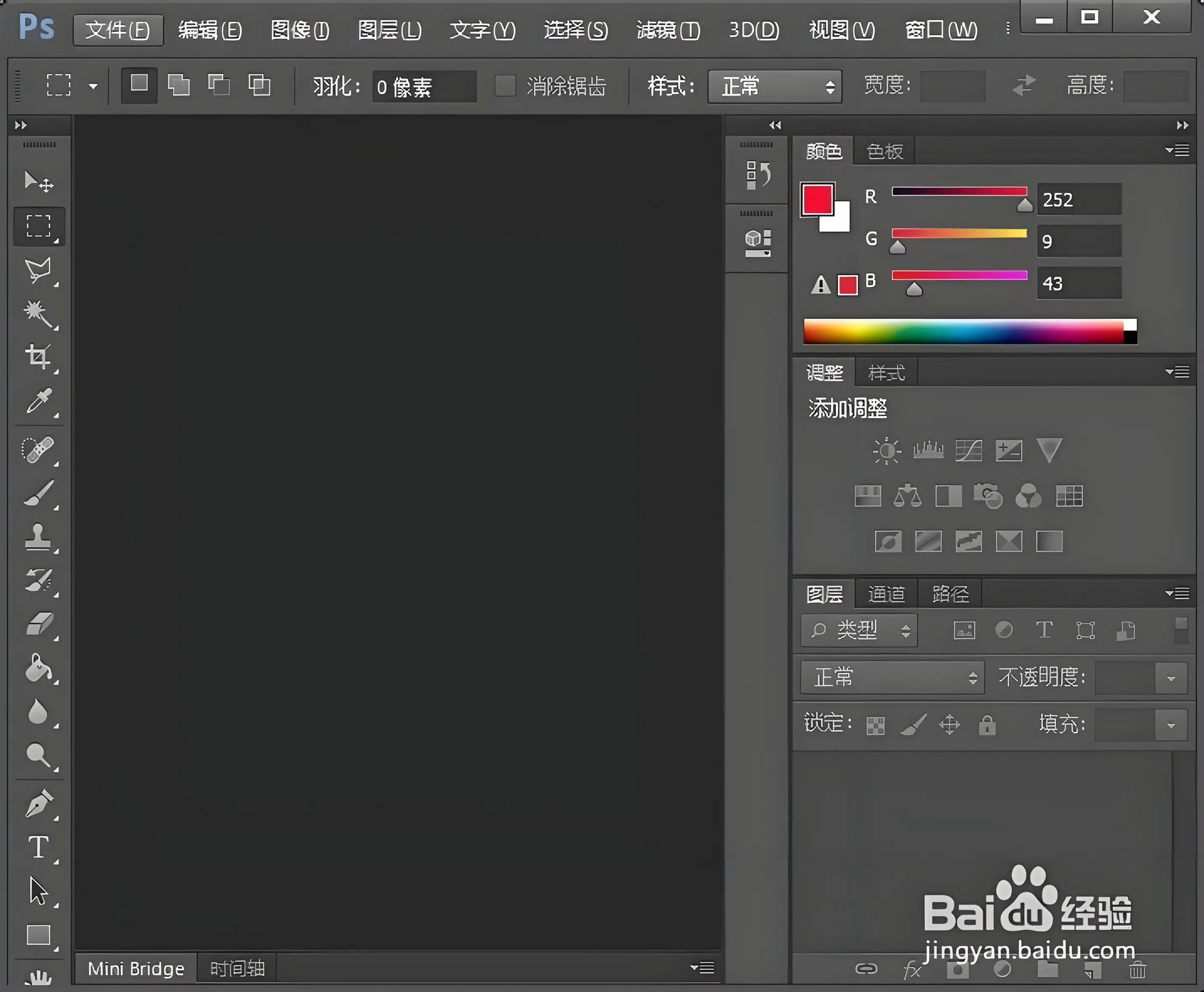 Photoshop如何做出霓虹灯文字？