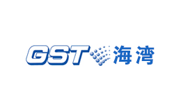 GST海湾品牌介绍 – 海湾GST品牌联系方式