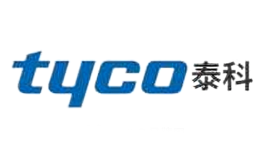 tyco泰科品牌介绍 – tyco泰科品牌联系方式