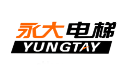 永大电梯品牌介绍 – YUNGTAY永大电梯品牌联系方式