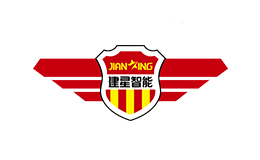 建星智能JIANXING品牌介绍 – 建星智能JIANXING品牌联系方式