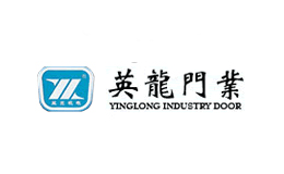 英龙门业品牌介绍 – 英龙门业品牌联系方式